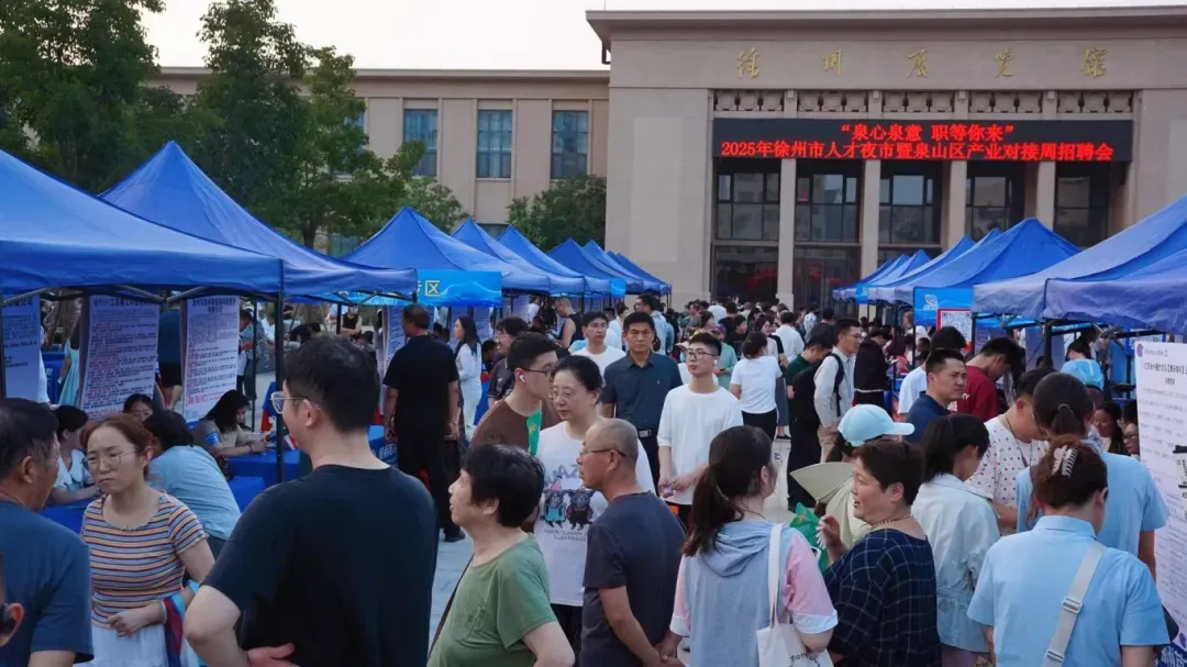 徐州泉山2025民生实事落地见效