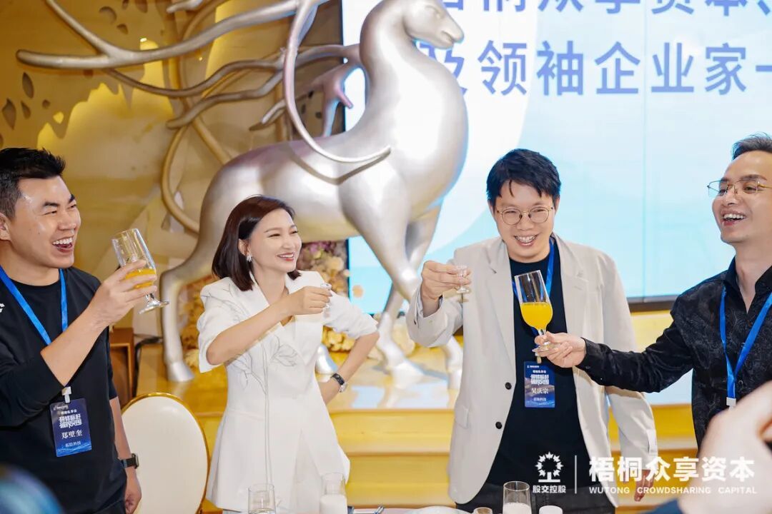 破界突围,共赴山海——梧桐众享资本第七期走进联赢激光、冠旭电子Cleer、Dabanc