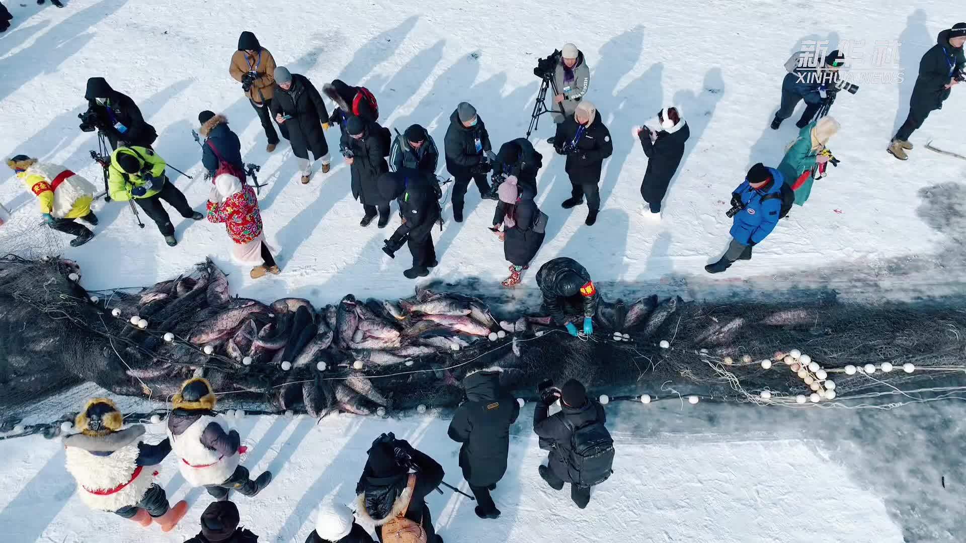 壮观！直击牡丹江镜泊湖冬捕节盛况