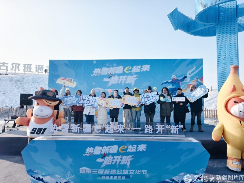 热雪新疆e起来·一路开“新”网络主题活动的名人代表在克拉美丽服务区启动仪式现场合影留念。石榴云/新疆日报记者 宋海波摄