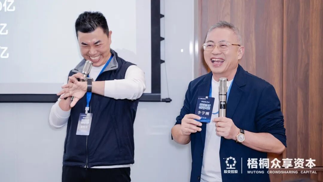 破界突围,共赴山海——梧桐众享资本第七期走进联赢激光、冠旭电子Cleer、Dabanc