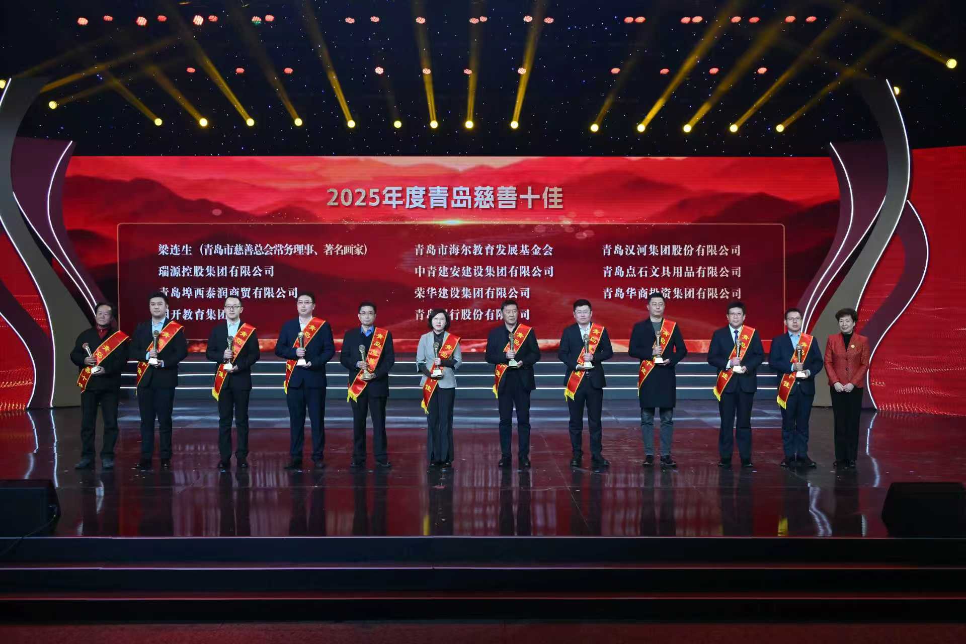 深耕慈善路 大爱暖岛城 ——青岛银行荣膺慈善公益领域双奖项