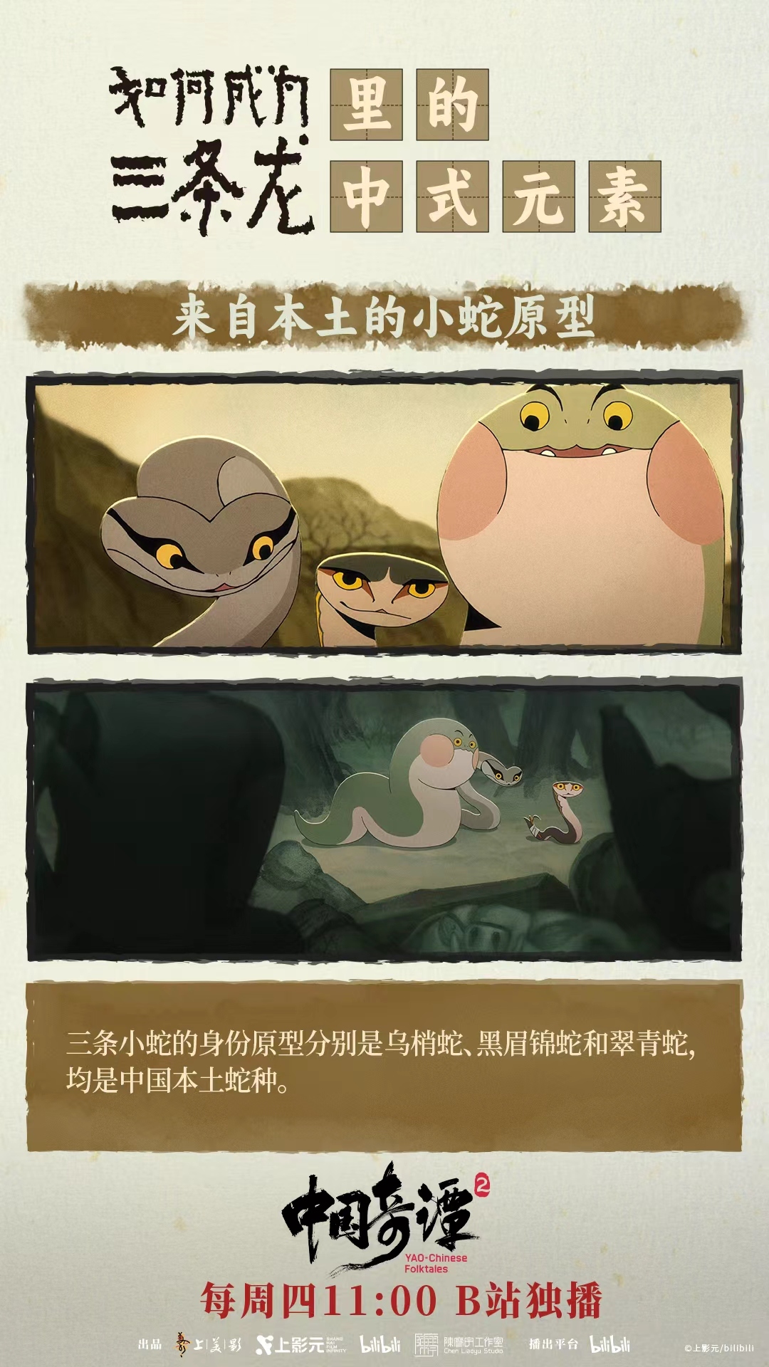 《如何成为三条龙》中的主角设定