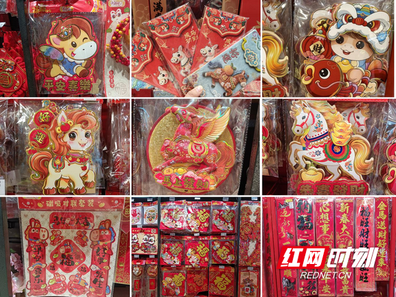 红红火火的马年装饰品。