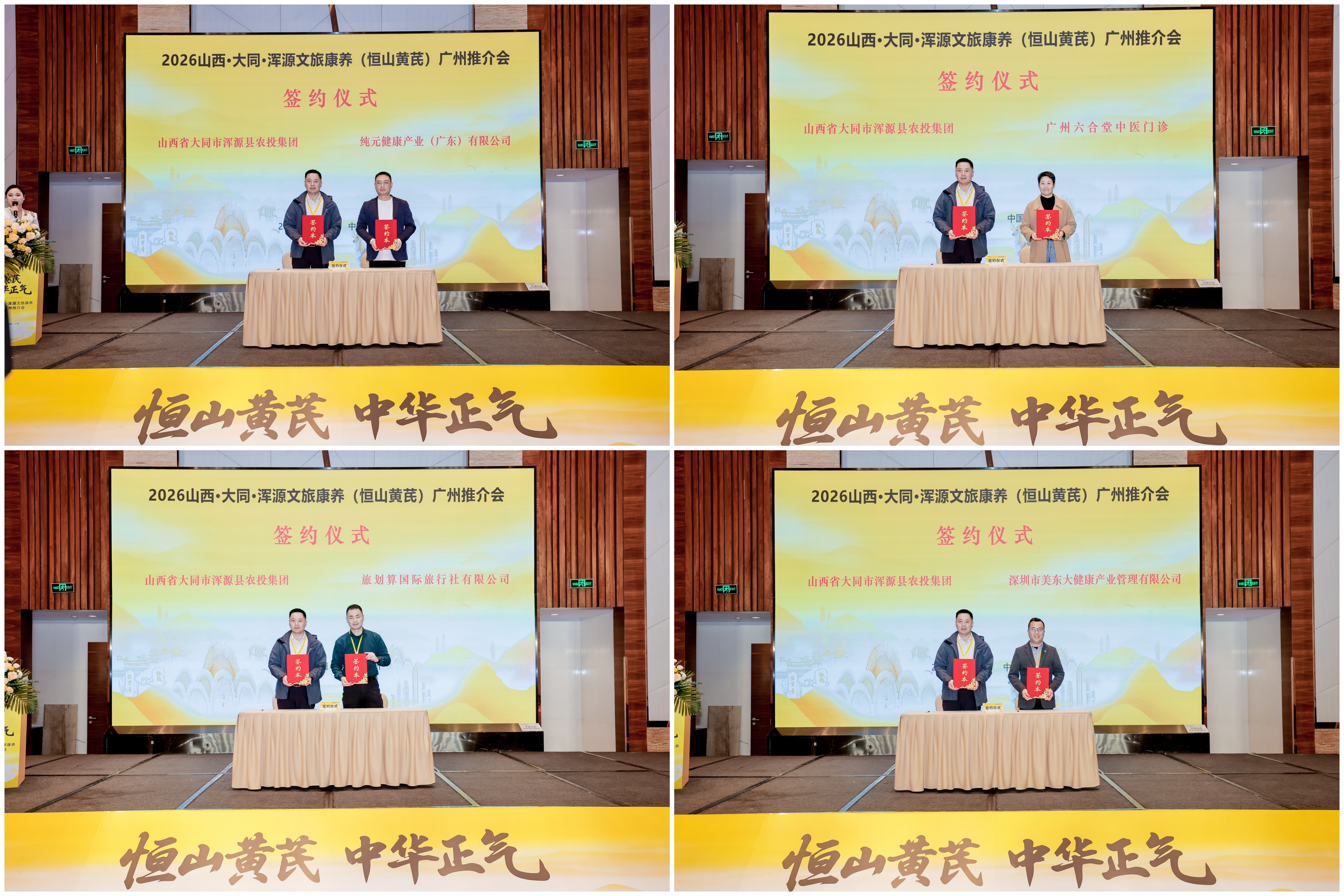 图：签约仪式现场