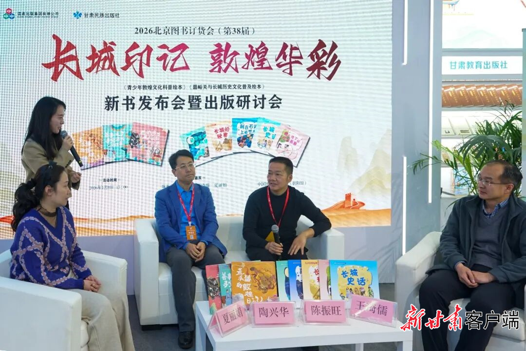 “长城印记,敦煌华彩”系列绘本发布会举行