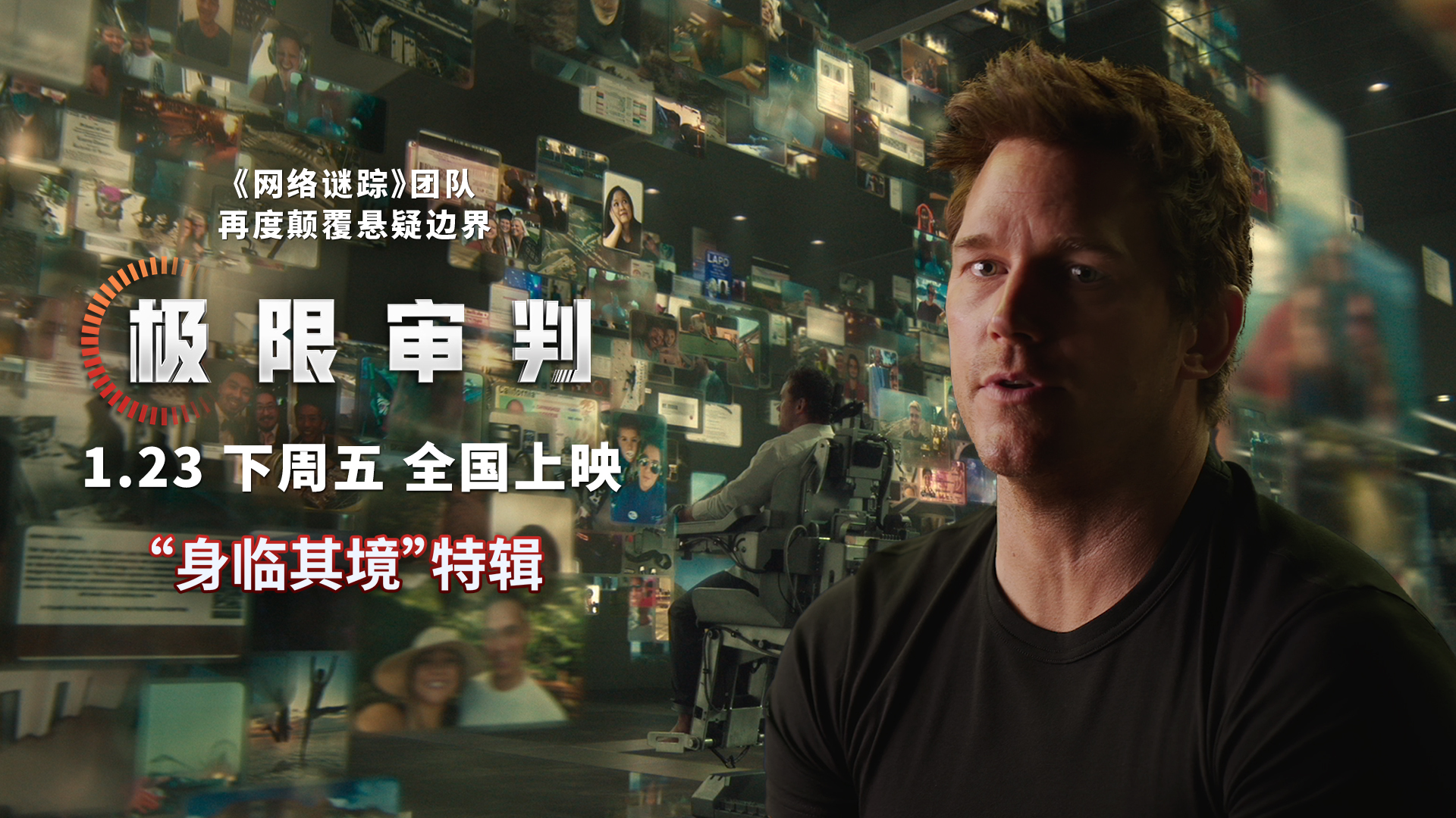 电影《极限审判》多种高格式登陆影院 人机生死对决引爆视听盛宴 电影《极限审判》多种高格式登陆影院 人机生死对决引爆视听盛宴