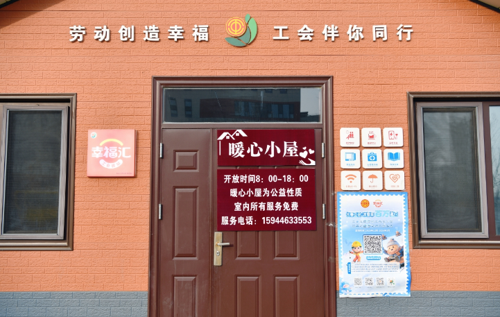 长春市西部新城公园绿地管理中心开展暖心公益服务行动