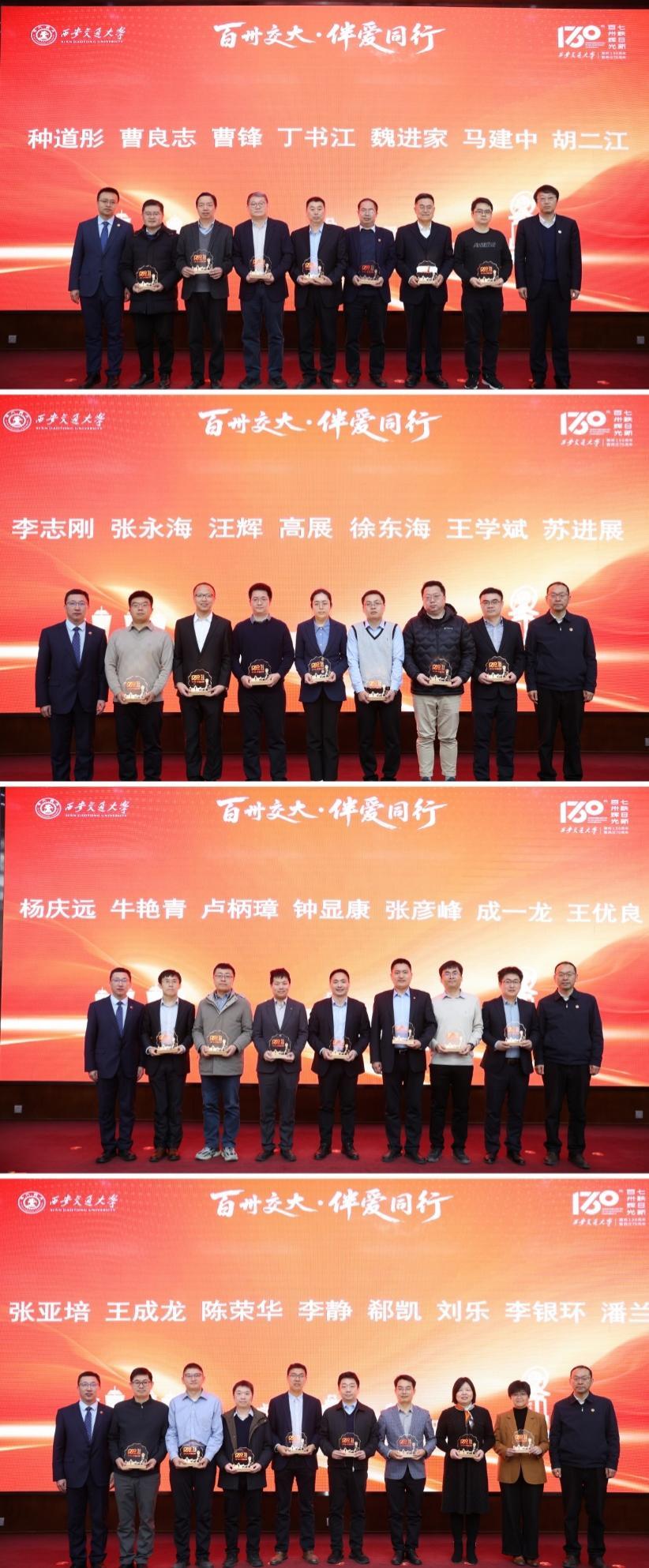 張立群、單智偉為捐贈教師代表頒發校慶捐贈紀念銘牌