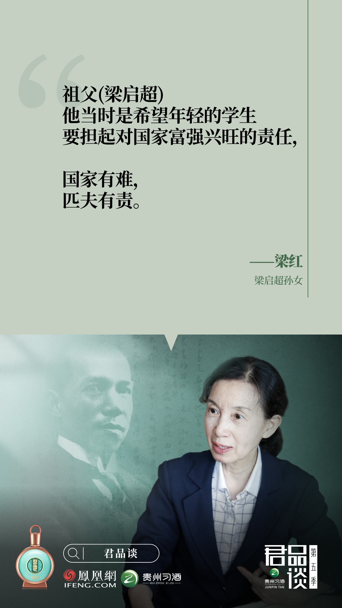 君品十问丨当代君子品格的数种注脚