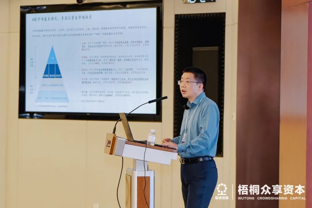 (国信证券投资银行事业部业务一部董事总经理付爱春先生进行主题分享)