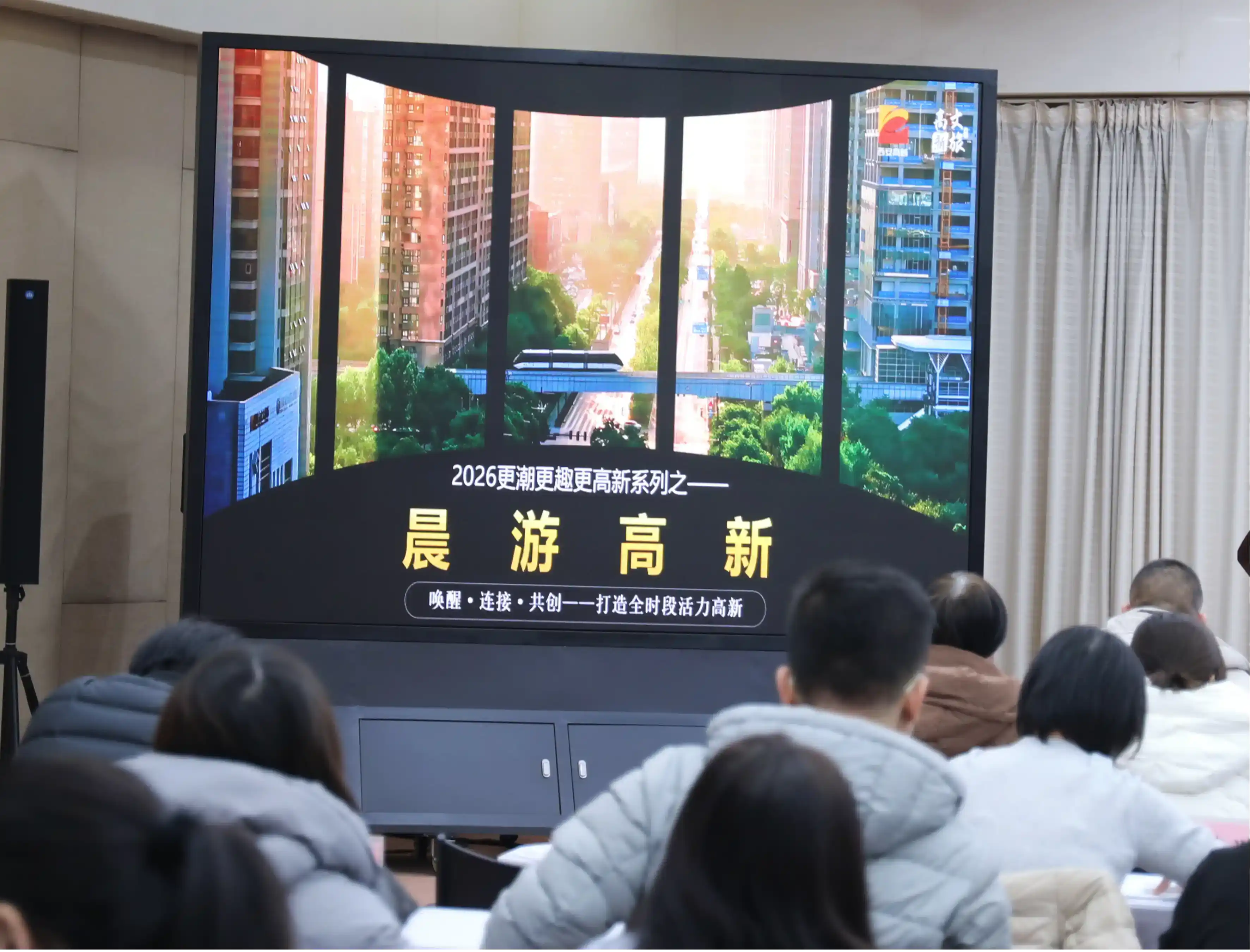 政企面对面 共启高新文旅新晨光——西安高新区召开旅游行业提升工作会