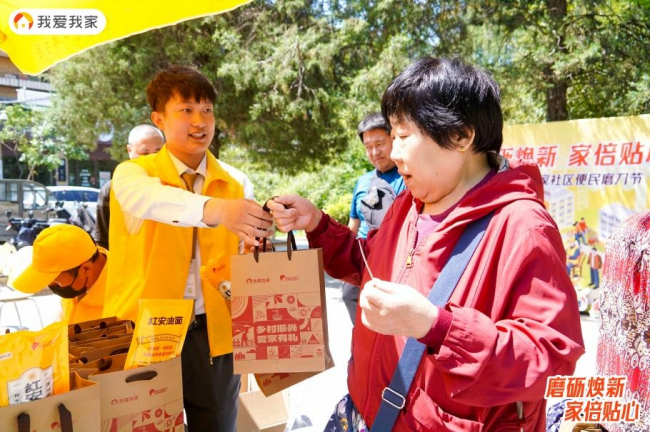(革命老区农副产品免费公益发放居民)
