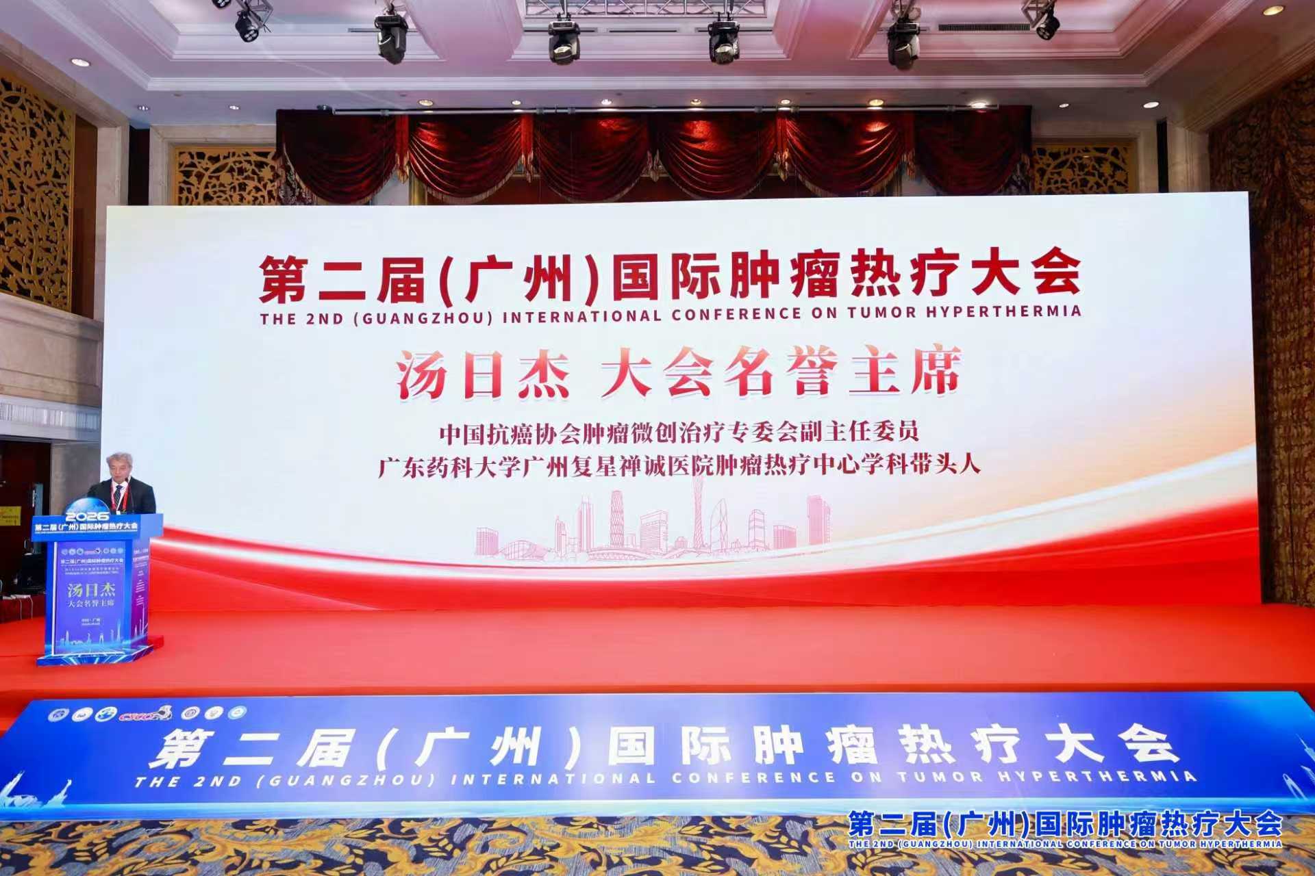 图：大会名誉主席、广东药科大学广州复星禅诚医院肿瘤学科带头人汤日杰教授