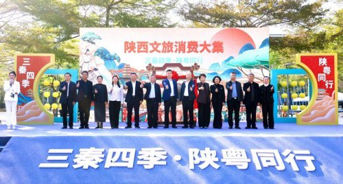 陕西文旅消费大集深圳启动，诚邀大湾区游客共赴冬游三秦之约！