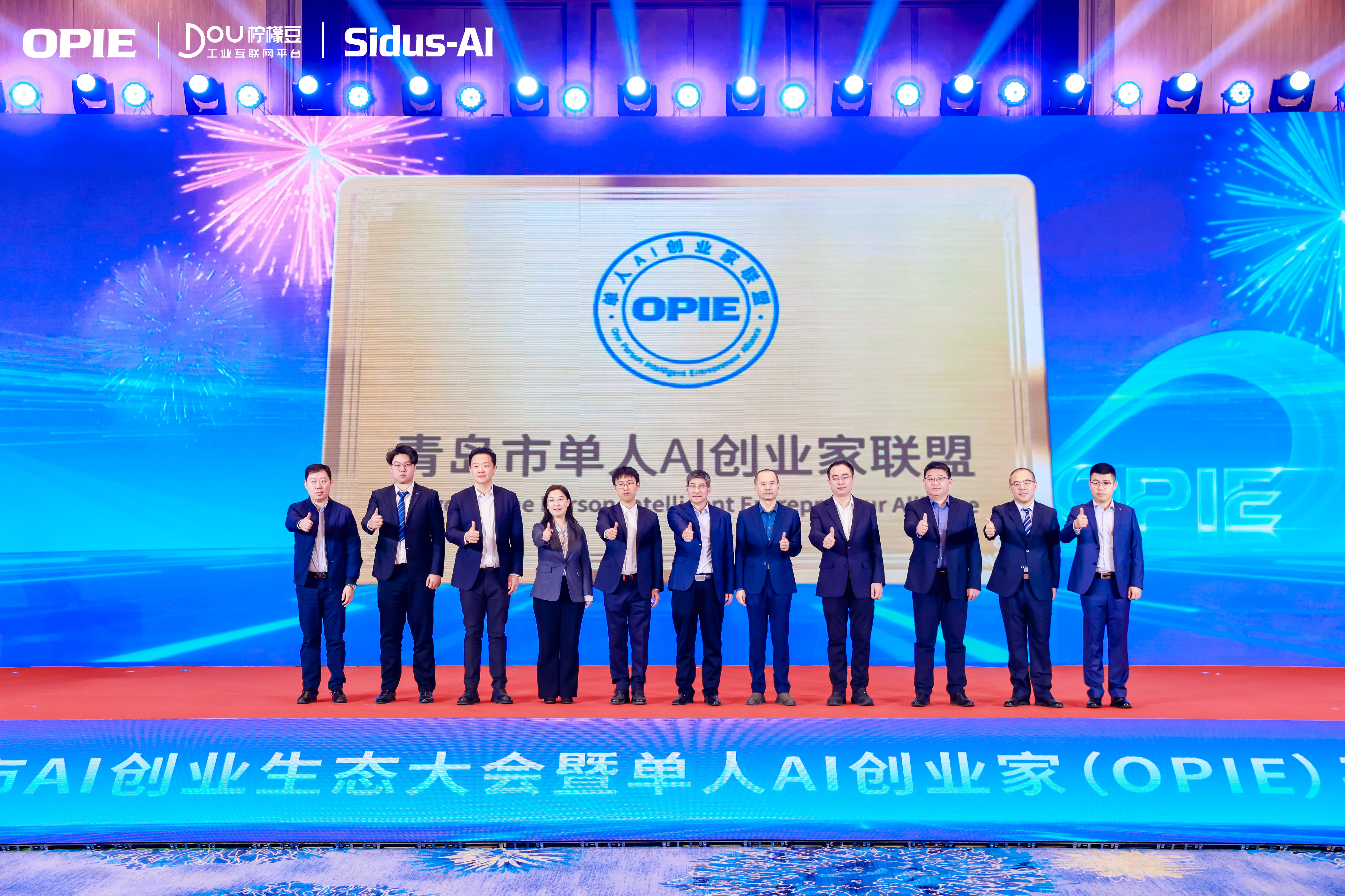 单人AI创业家平台上线:2026青岛市AI创业生态大会成功举办