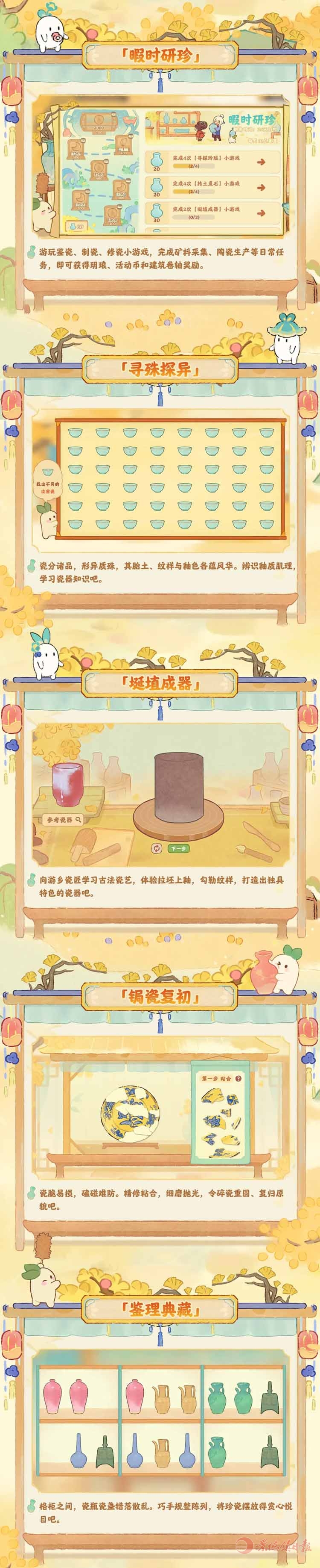 《桃源深处有人家》携手景德镇御窑博物院，让瓷器之美在国风手游中绽放！