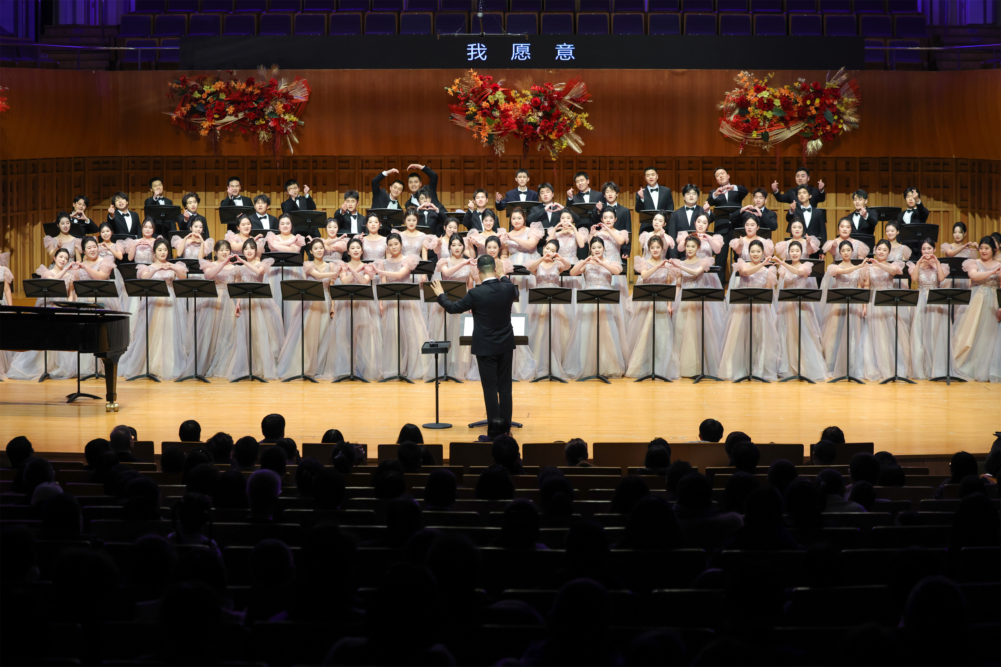 7次唱响 西安欧亚学院新年音乐会相约西安音乐厅