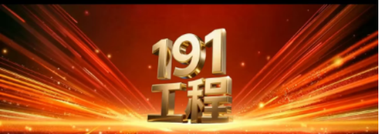 启航新征程·擘画2026 ——钟诚·遇约《遇见最好的你》栏目新年特别节目 走进湖北省文化产业商会