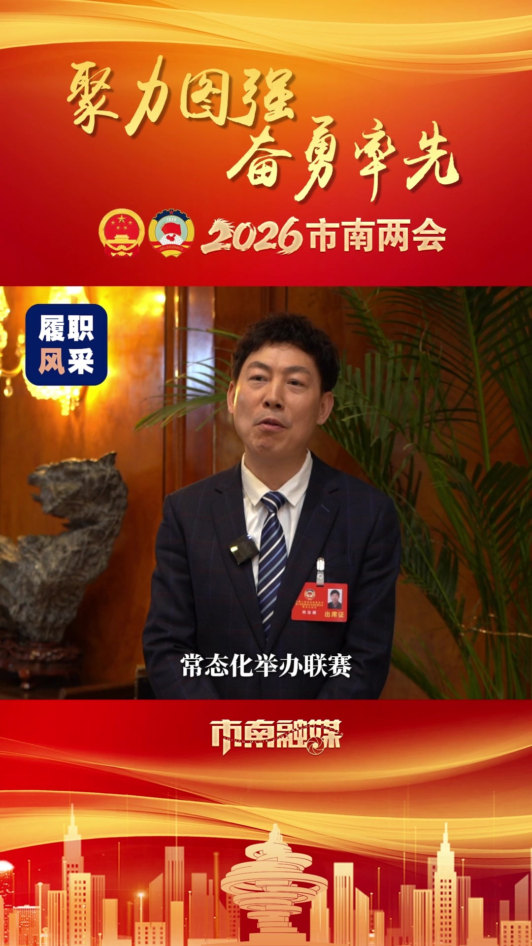 凤凰视频|履职风采——青岛市市南区政协委员刘治根