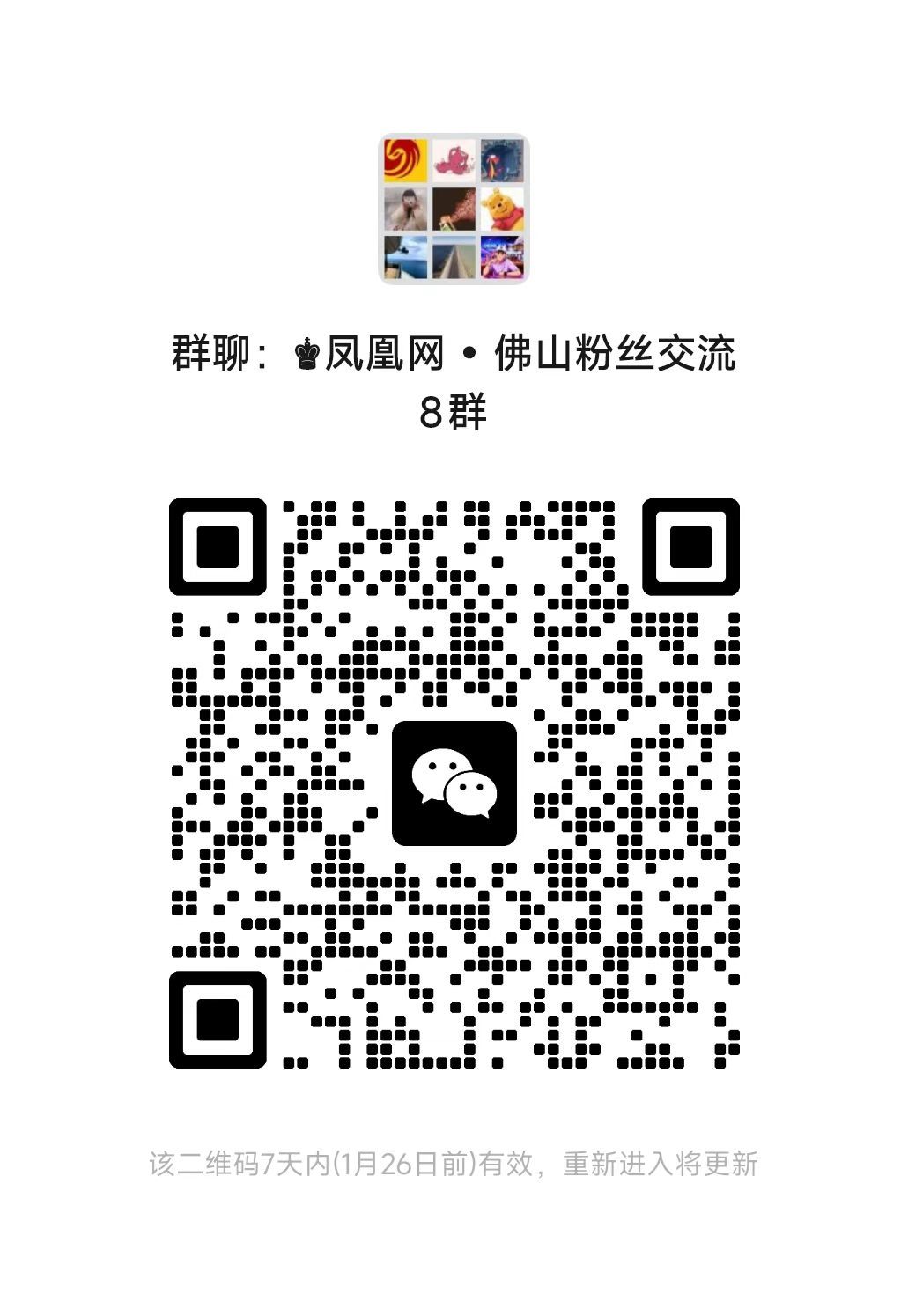 今起，祖庙核心区域电动自行车违停将拖移