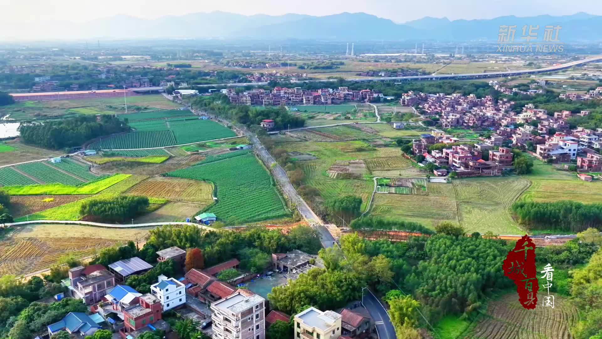 千城百县看中国丨广东清新：34公里“民心路”通车