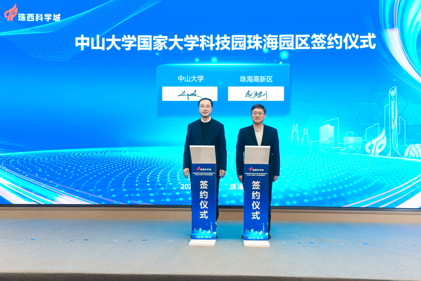 科研资源“一键共享” 珠海高新区两大项目激活大湾区创新活力