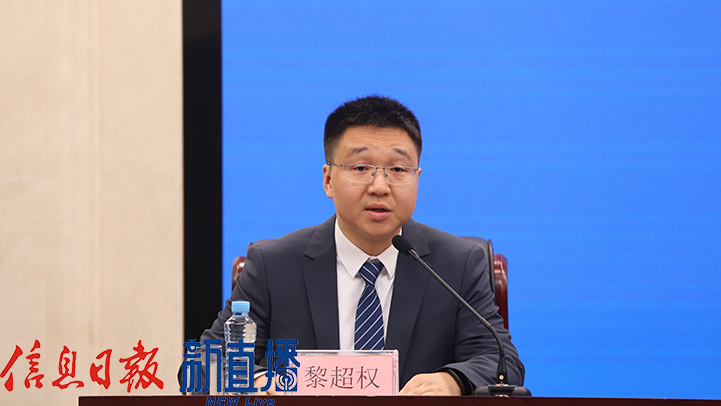 省委宣传部对外新闻处副处长黎超权