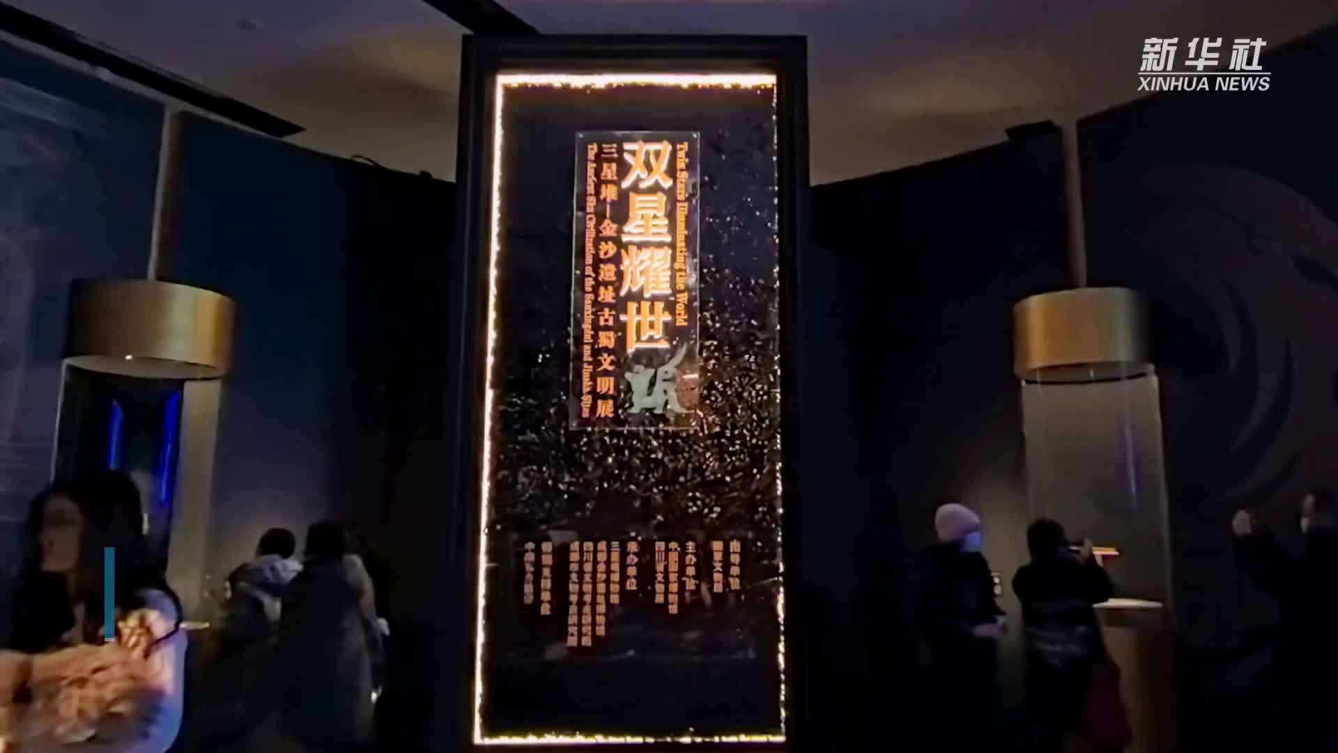 200余件(套)三星堆—金沙遗址出土文物亮相国博