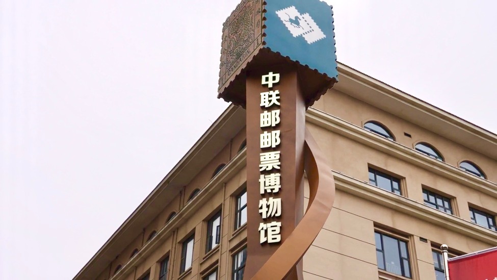 小方寸大世界 九江柴桑区中联邮邮票博物馆建成开放