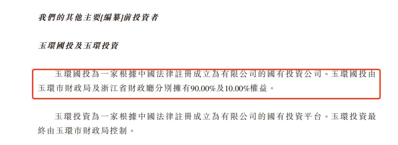 股权疑云未散,亏损再创新高,翼菲科技12轮融资后急上市