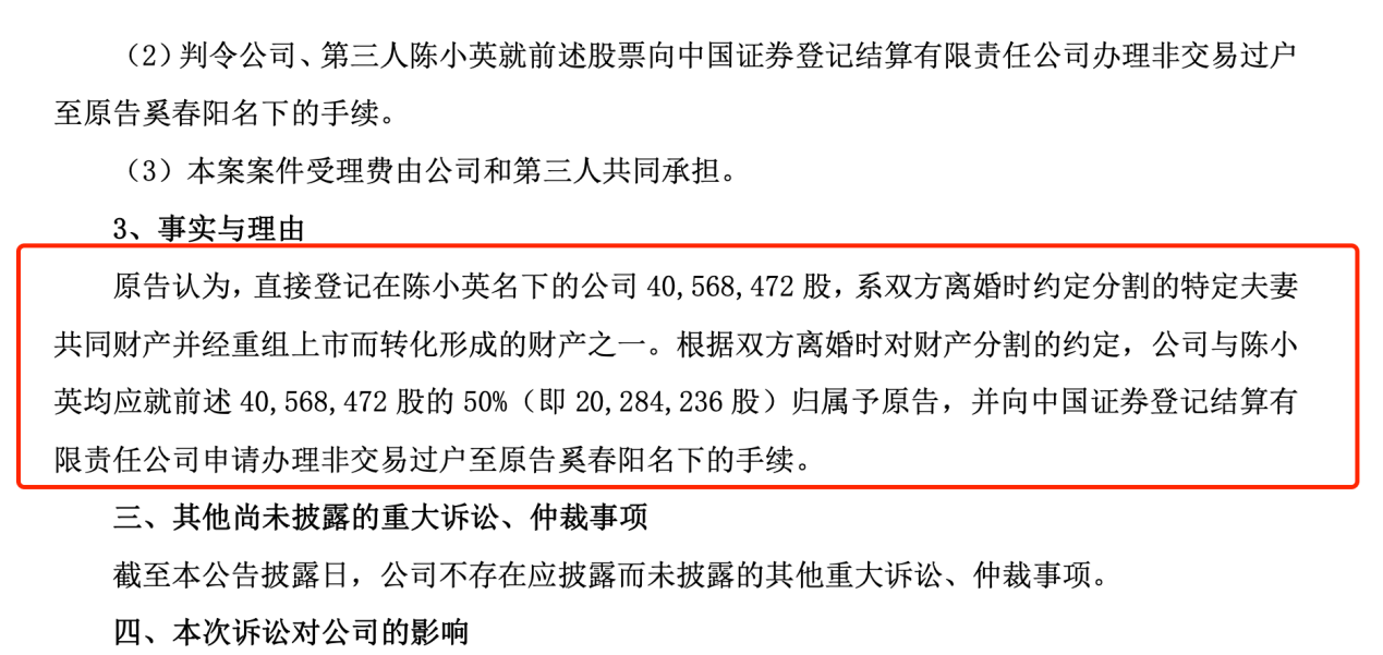 离婚14年再掀巨浪:申通快递女掌门遭前夫追讨2.8亿