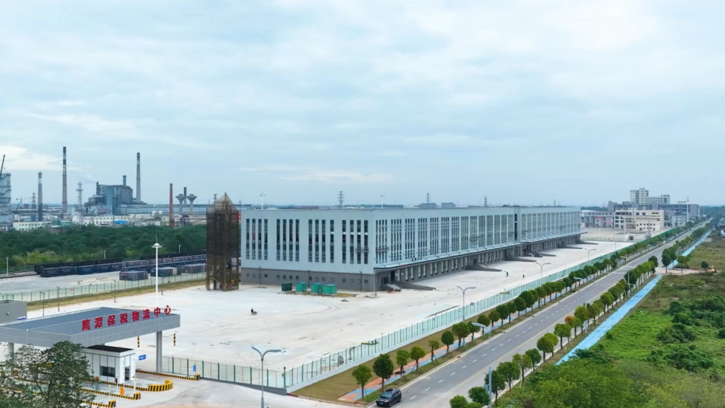 2025年12月30日,鹰潭保税物流中心(B型)正式通过验收。