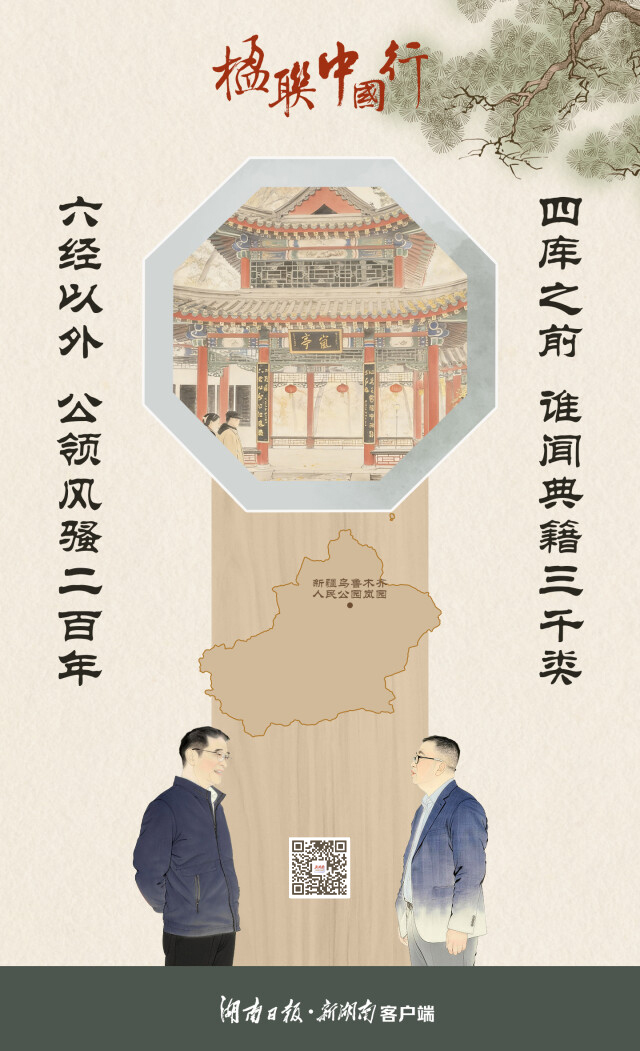 楹联中国行㊿丨戏说之外：纪晓岚的自省与旷达