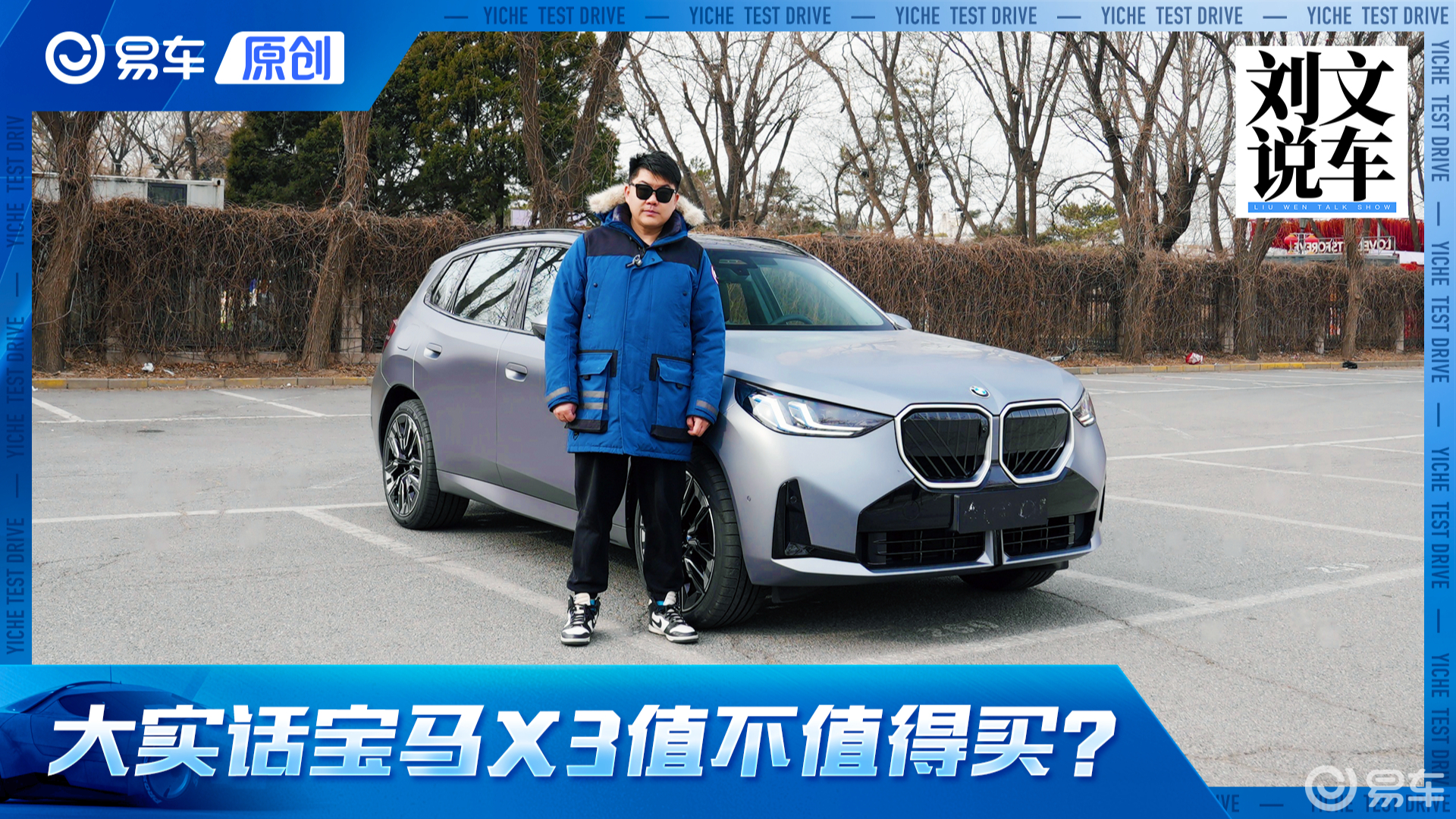年轻家庭的豪华SUV 宝马X3值不值得买？