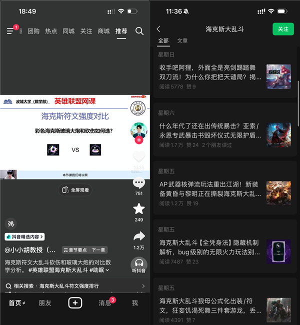 半死不活的英雄联盟 因为海克斯大乱斗重新热闹起来了