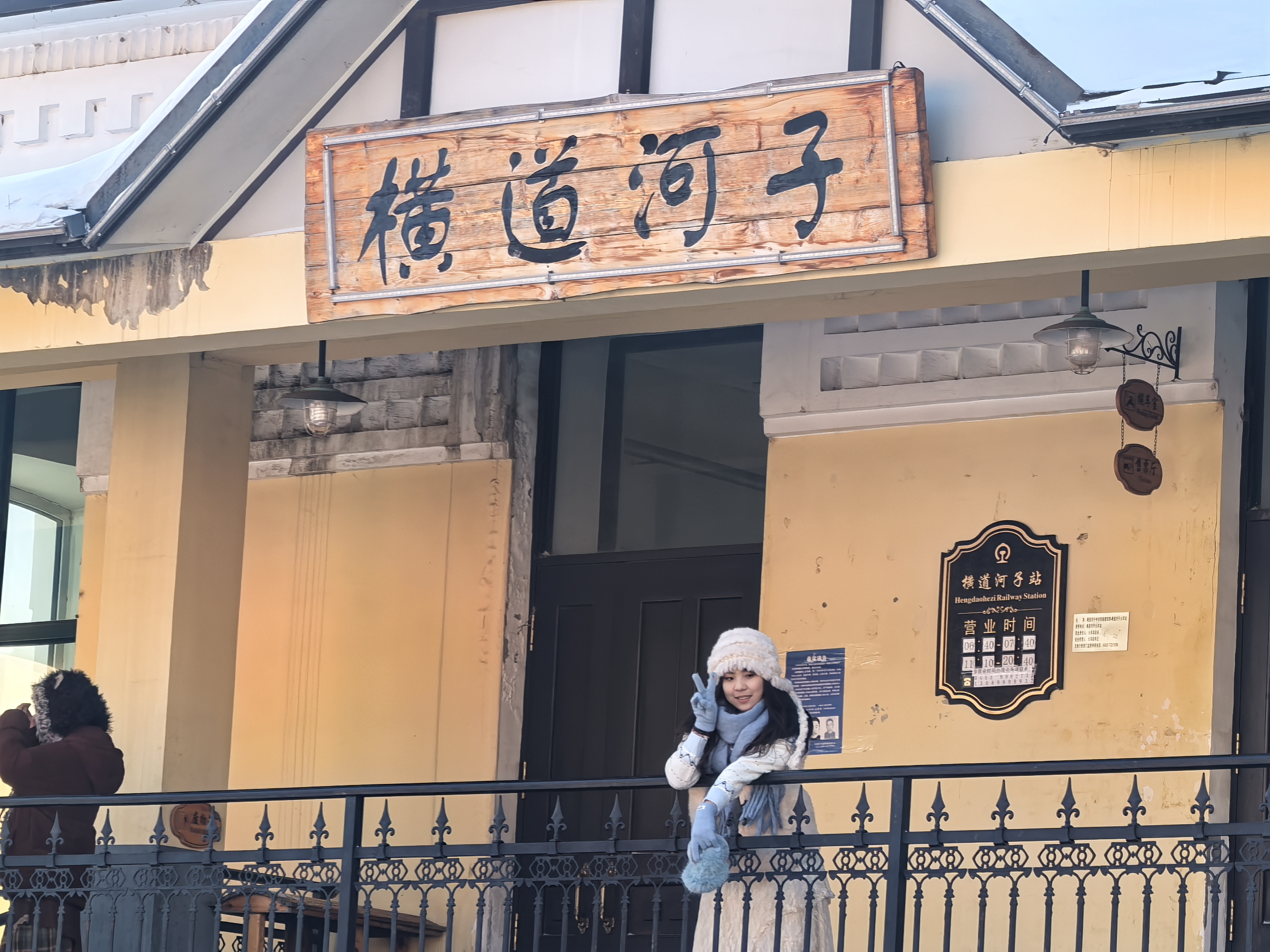 游客打卡横道河子镇火车站