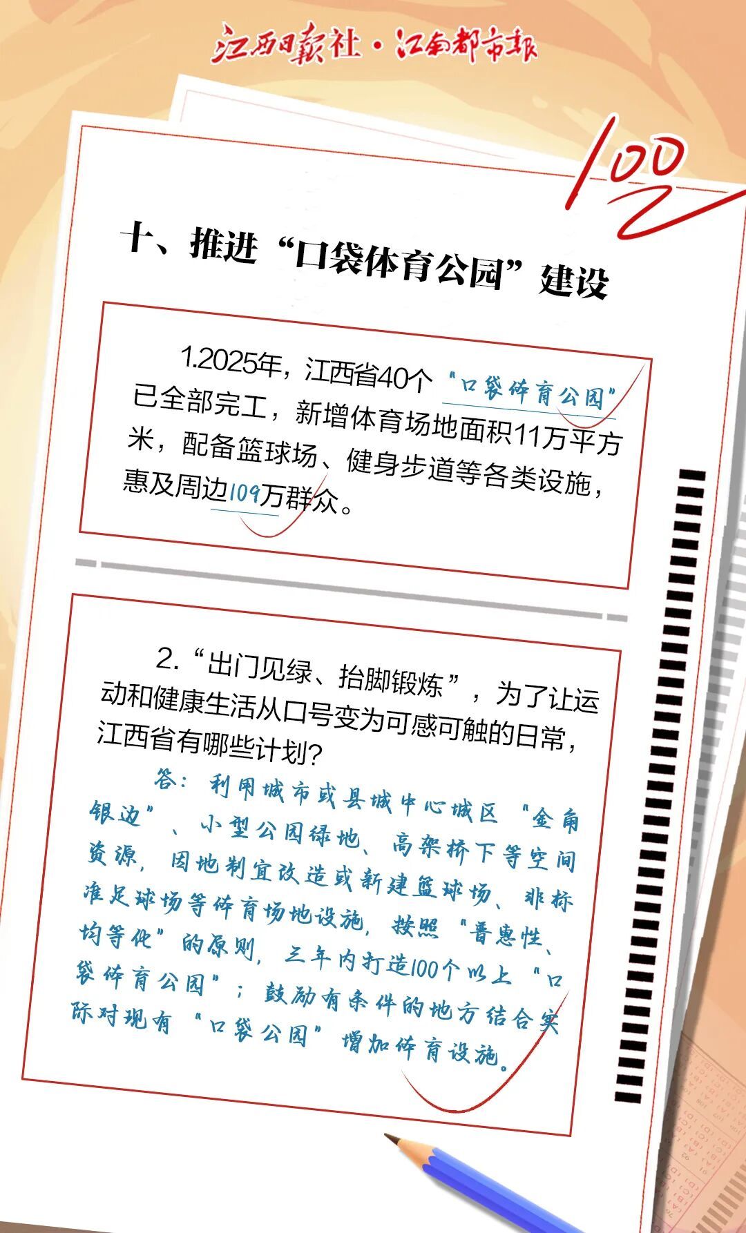 江西2025年10件民生实事已全部完成!民生答卷,请您审阅