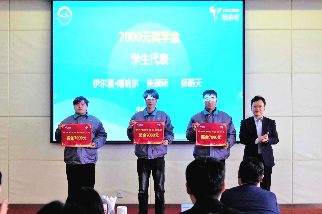 企业为学生颁发奖学金