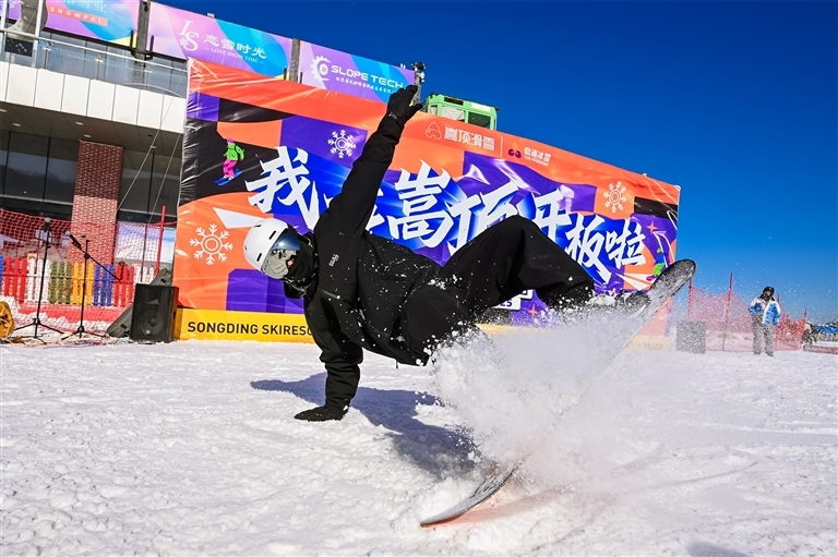 嵩顶滑雪场新雪季“开板”，雪友竞相炫技。嵩顶滑雪度假区供图