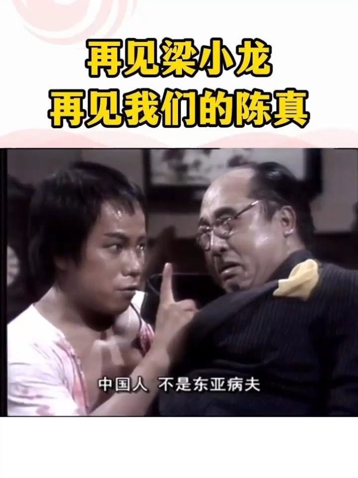 #梁小龙离世 一代功夫巨星梁小龙离世，一路走好！#梁小龙#陈真#大侠霍元甲