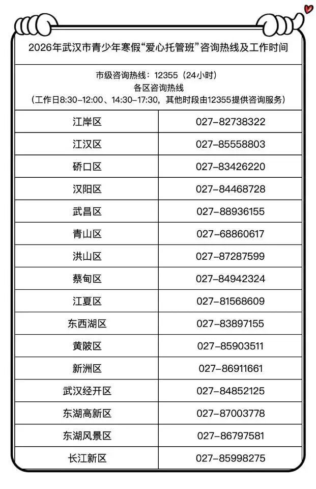 微信图片_2026-01-21_111518_936.jpg