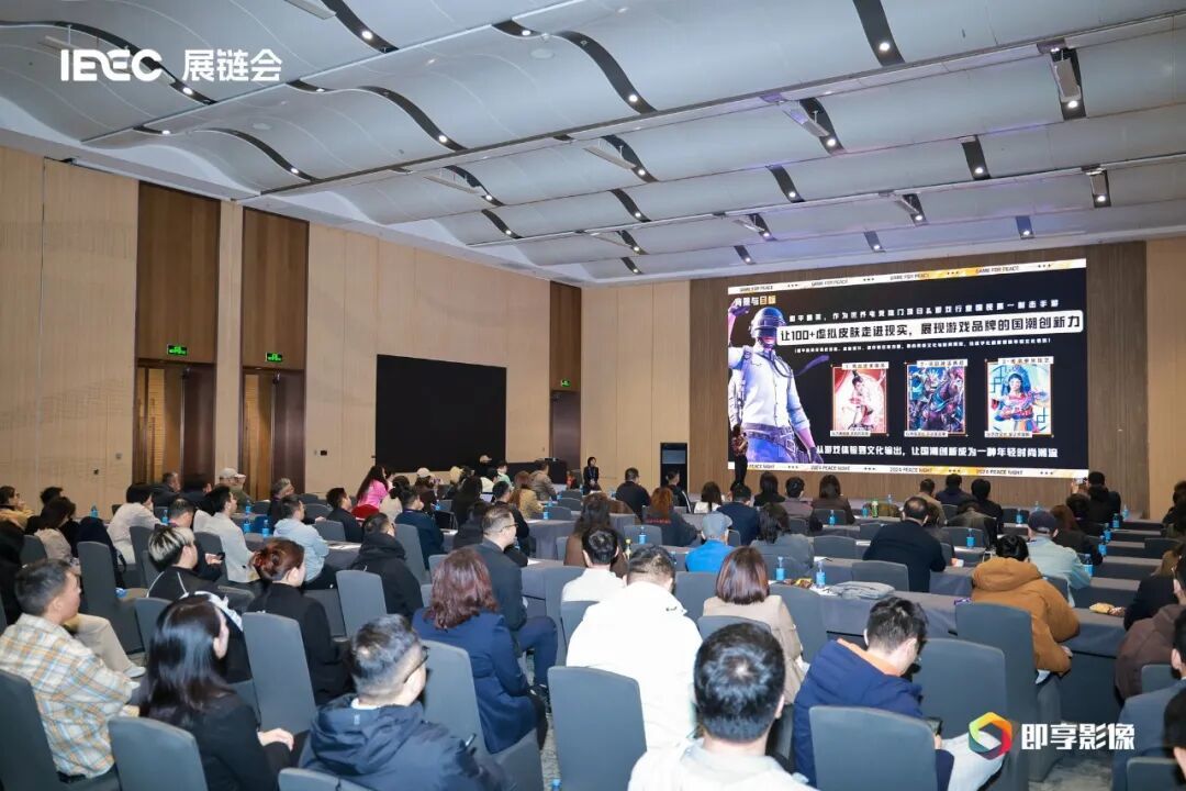 中国广告协会活动营销专业委员会EVENT TALK大湾区站