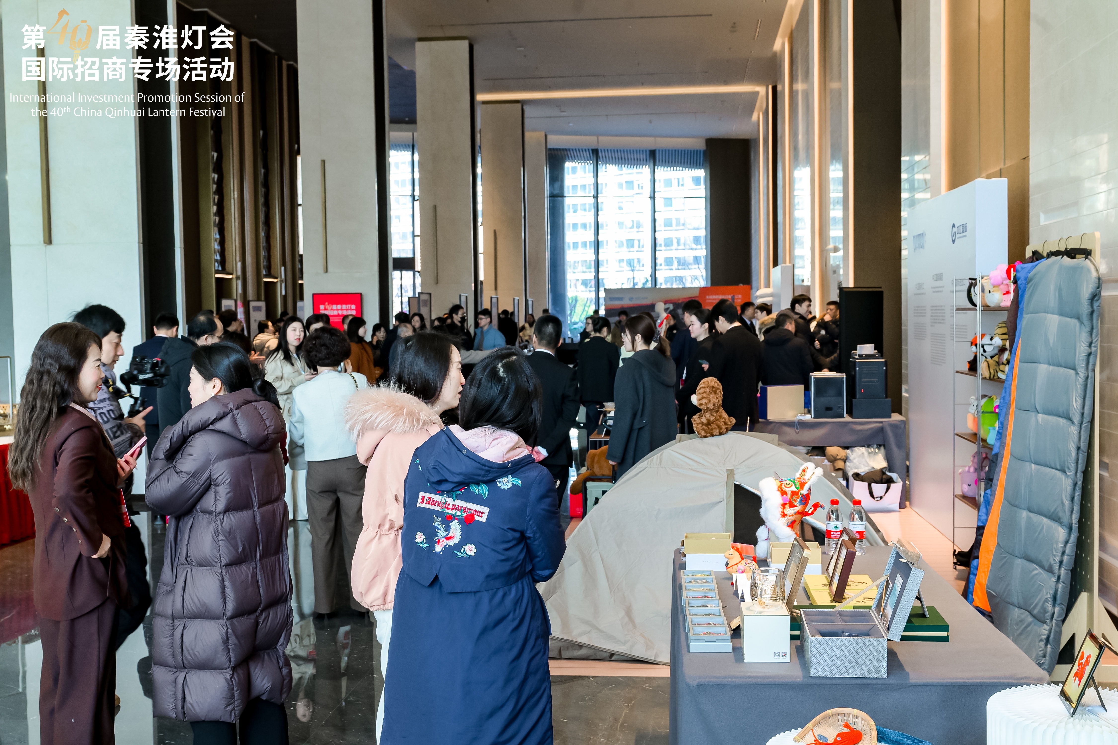 13个国际化项目集中签约！第40届秦淮灯会国际招商专场举行