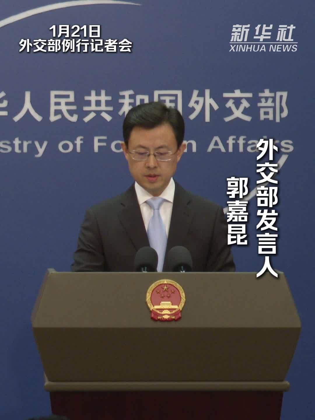 外交部：为外交馆舍建设提供支持和便利是东道国的国际义务