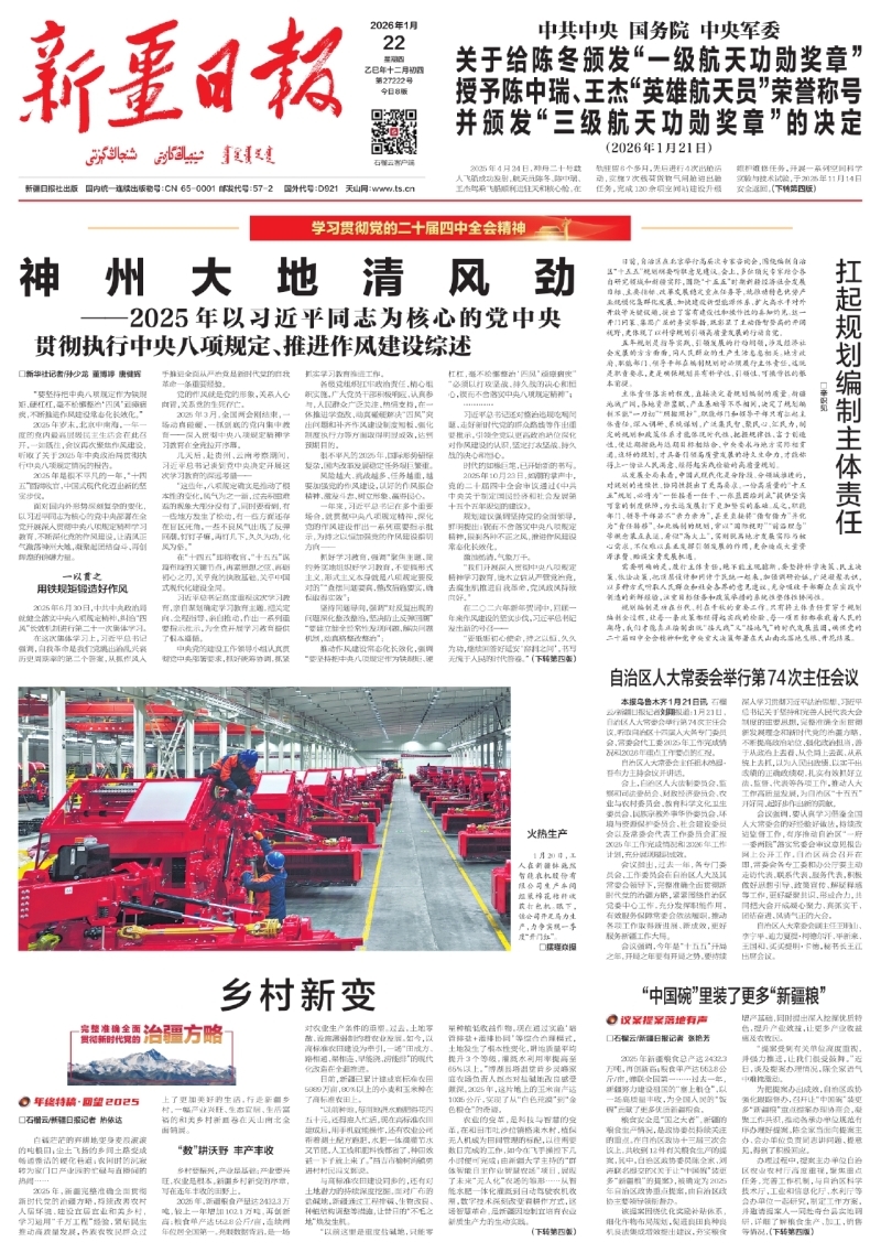 年终特稿·回望2025⑩丨乡村新变