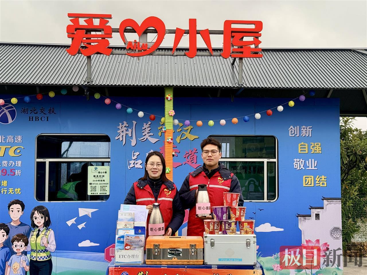 1月19日，湖北交投江汉运营公司洪湖管理所设立志愿服务台。（极目新闻通讯员 易曙光 供图）.jpg