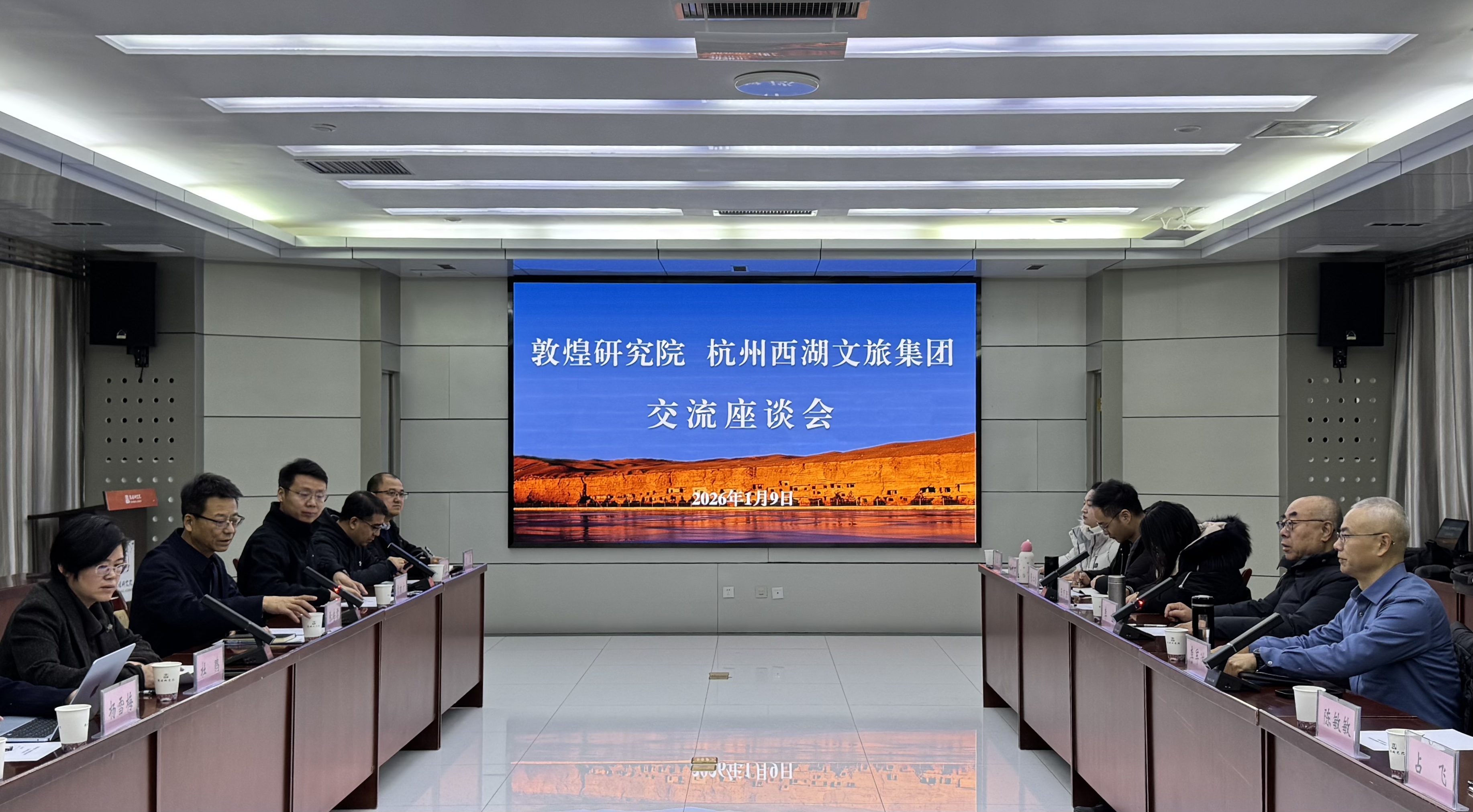 杭州市西湖区西湖文旅集团赴敦煌研究院开展文化合作调研活动
