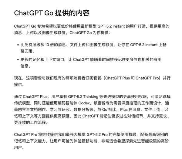 每月8美元的ChatGPT Go 其实就是AI界的 “iPhone SE”