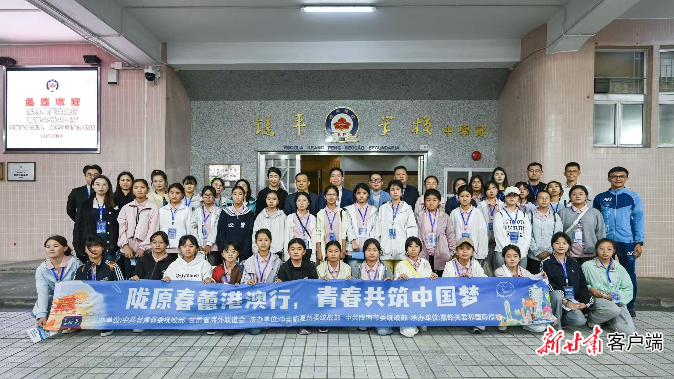 陇原春蕾港澳行前往中学参观交流